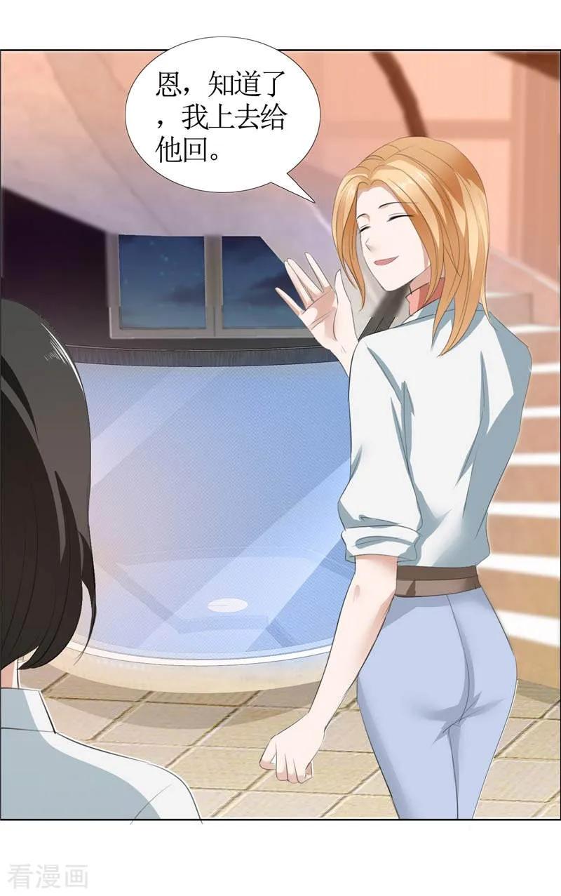 《霸道总裁的独宠爱人》第21话 没有我搞不定的女人 第8页