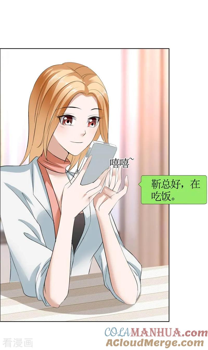 《霸道总裁的独宠爱人》第22话 见你最后一面 第5页