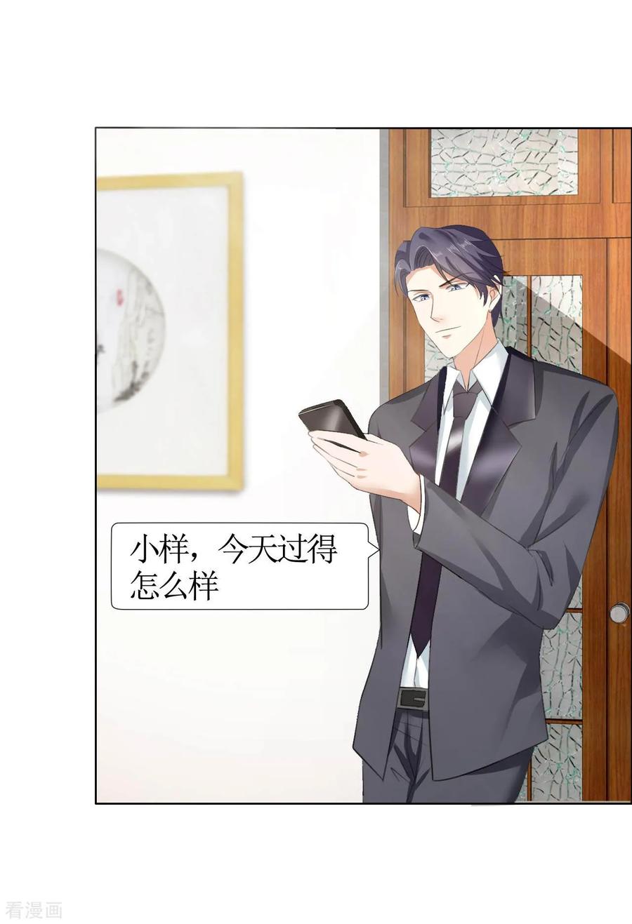 《霸道总裁的独宠爱人》第22话 见你最后一面 第6页