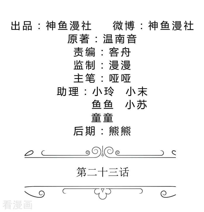 《霸道总裁的独宠爱人》第23话 撮合姐姐和许老师 第2页