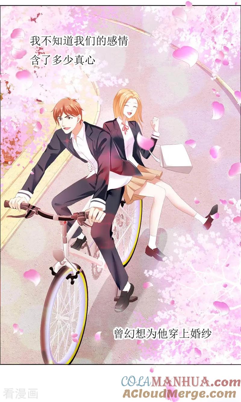 《霸道总裁的独宠爱人》第23话 撮合姐姐和许老师 第5页