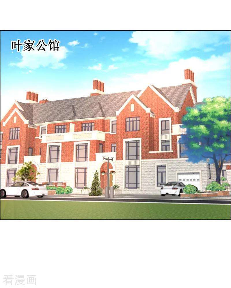 《霸道总裁的独宠爱人》第24话 我和她不是那种关系 第18页