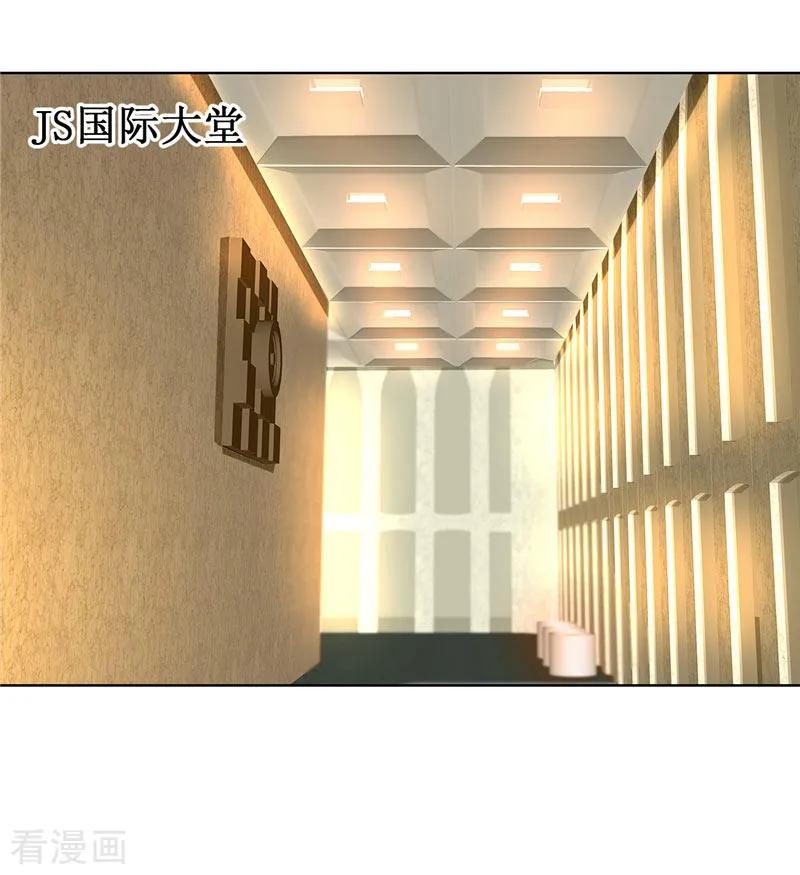 《霸道总裁的独宠爱人》第24话 我和她不是那种关系 第10页