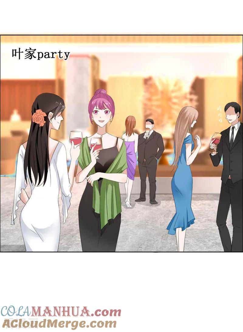 《霸道总裁的独宠爱人》第24话 我和她不是那种关系 第19页