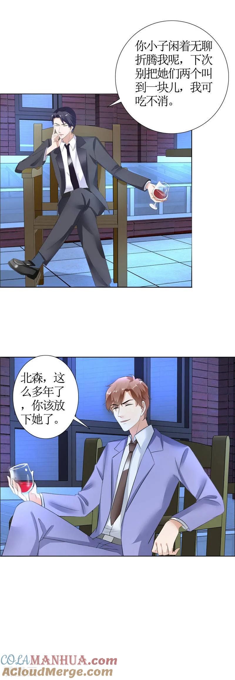 《霸道总裁的独宠爱人》第25话 你该放下她了 第5页