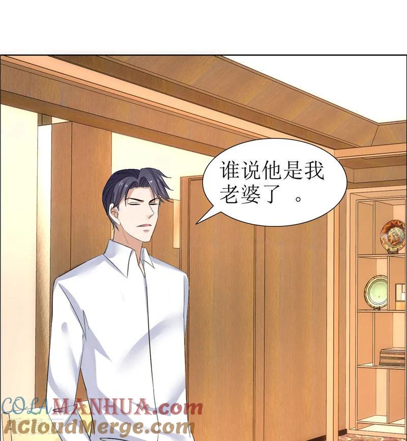《霸道总裁的独宠爱人》第26话 原来我是他的噩梦 第7页