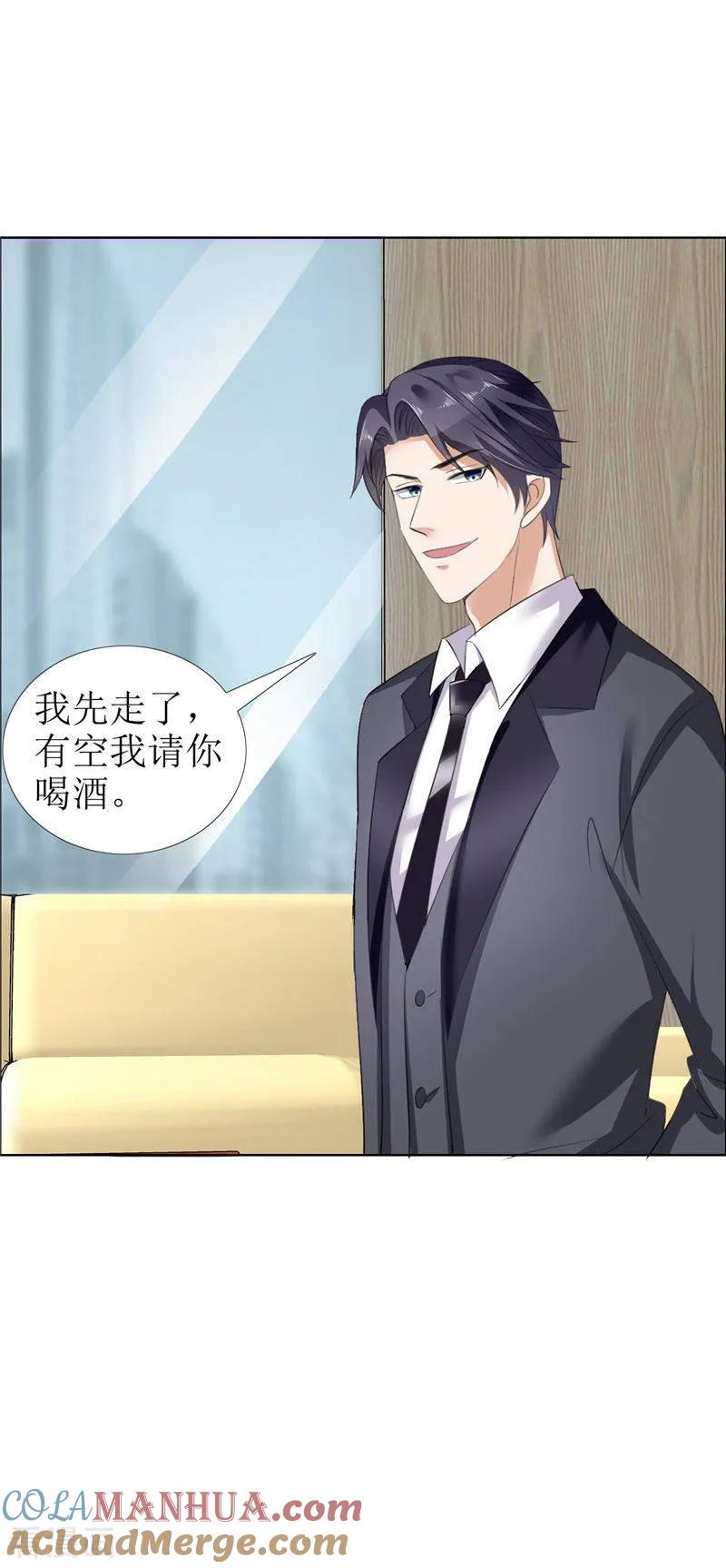 《霸道总裁的独宠爱人》第28话 再也不会让你受伤 第11页