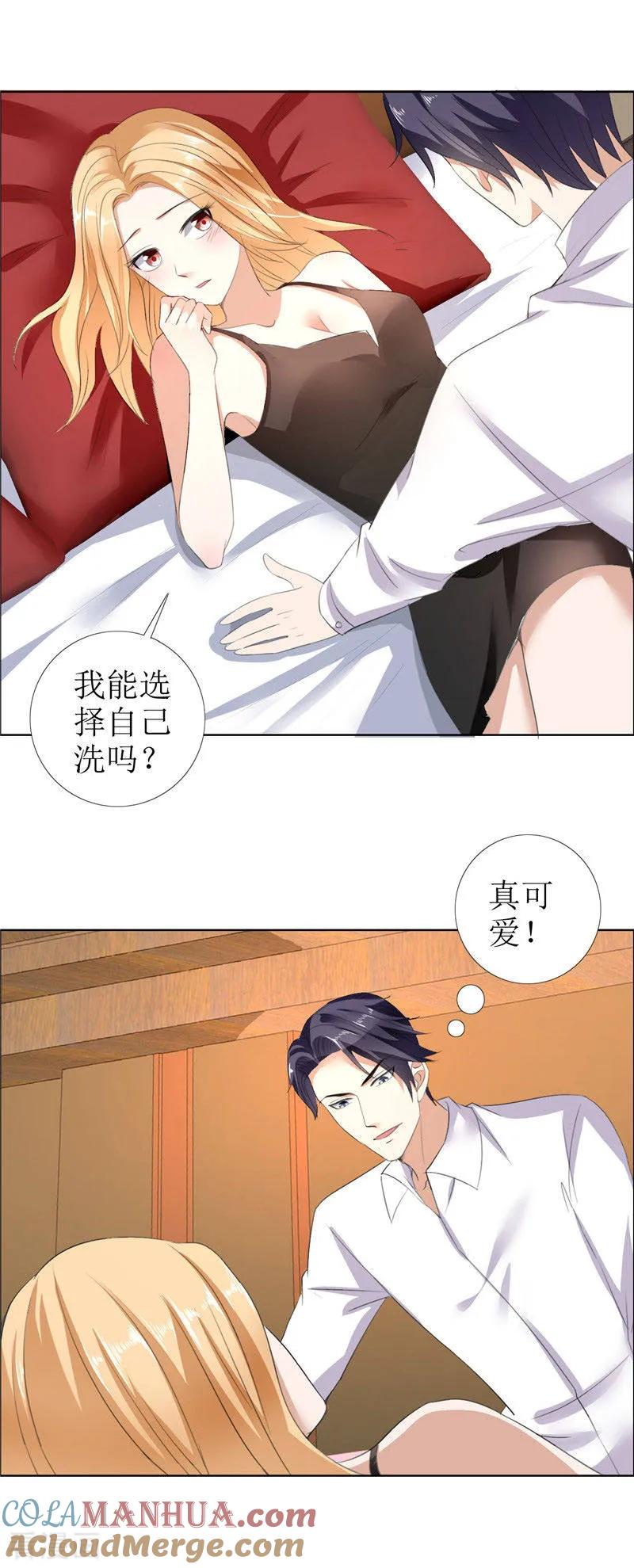 《霸道总裁的独宠爱人》第28话 再也不会让你受伤 第3页