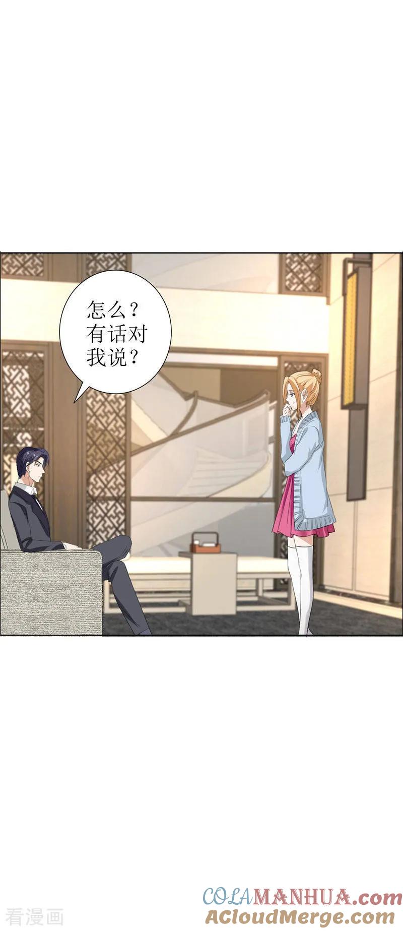 《霸道总裁的独宠爱人》第28话 再也不会让你受伤 第17页