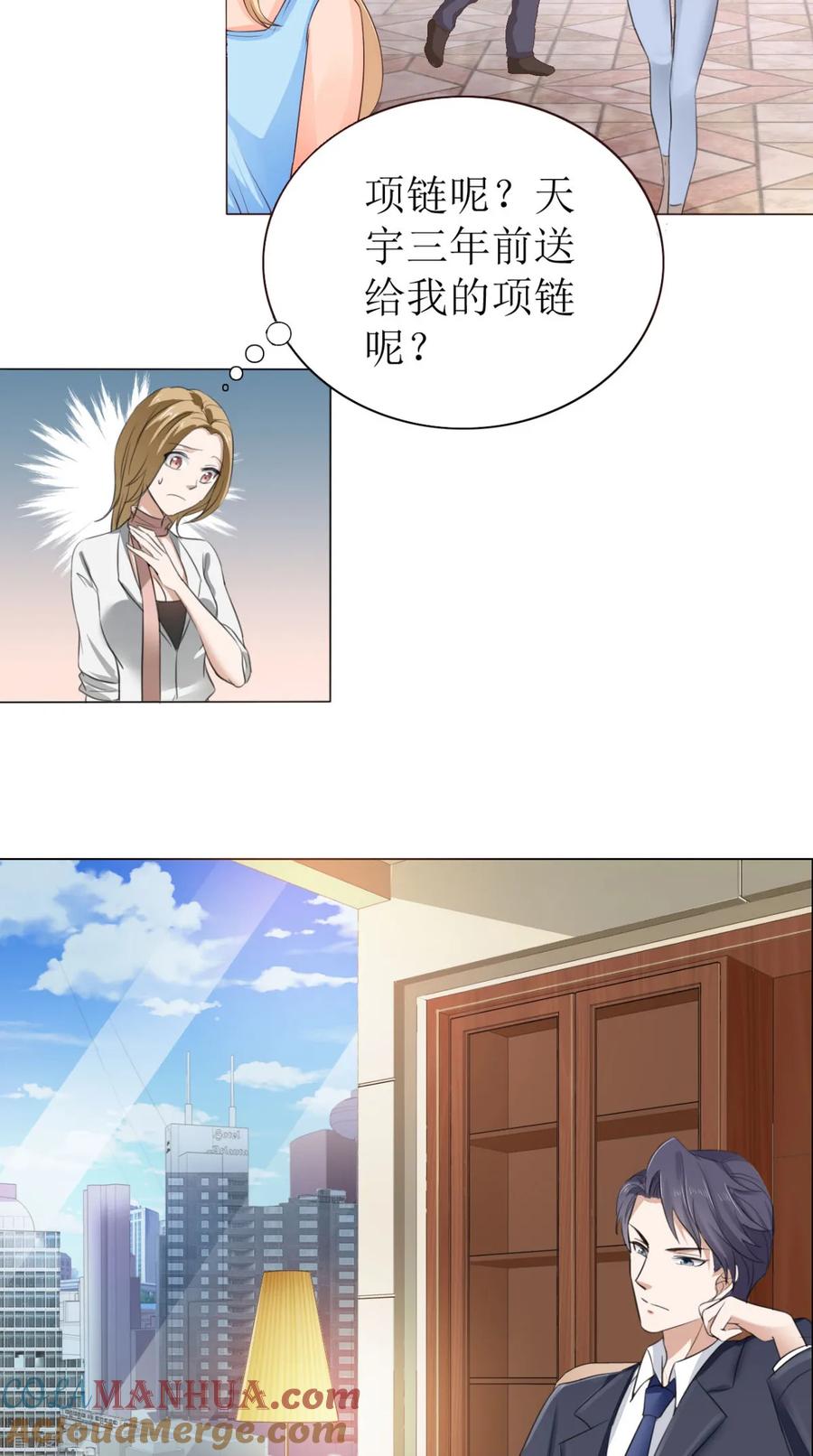 《霸道总裁的独宠爱人》第2话 戴面具的男子 第23页