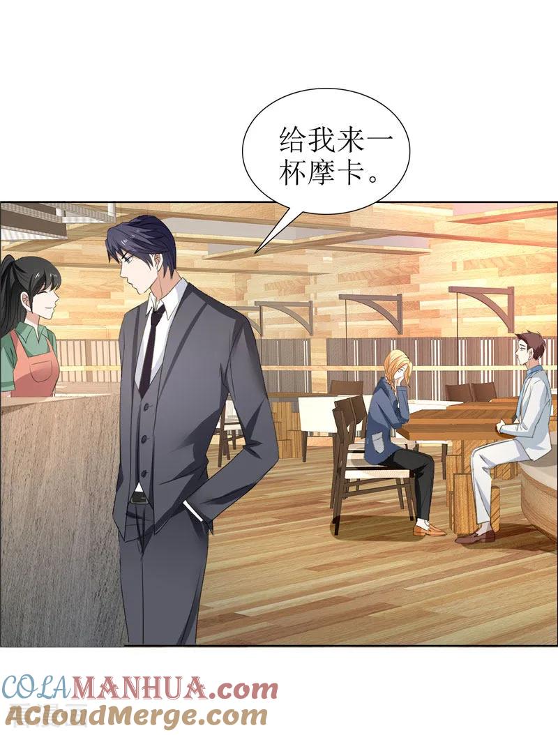 《霸道总裁的独宠爱人》第29话 你在玩弄我吗 第25页