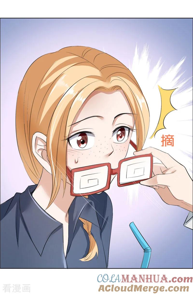 《霸道总裁的独宠爱人》第29话 你在玩弄我吗 第21页