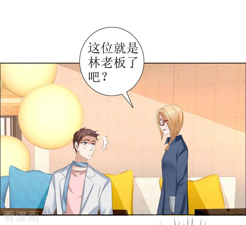 《霸道总裁的独宠爱人》第29话 你在玩弄我吗 第10页