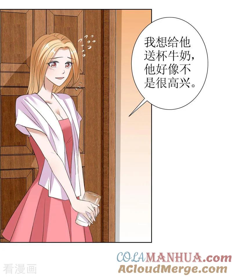 《霸道总裁的独宠爱人》第30话 他生气了 第23页