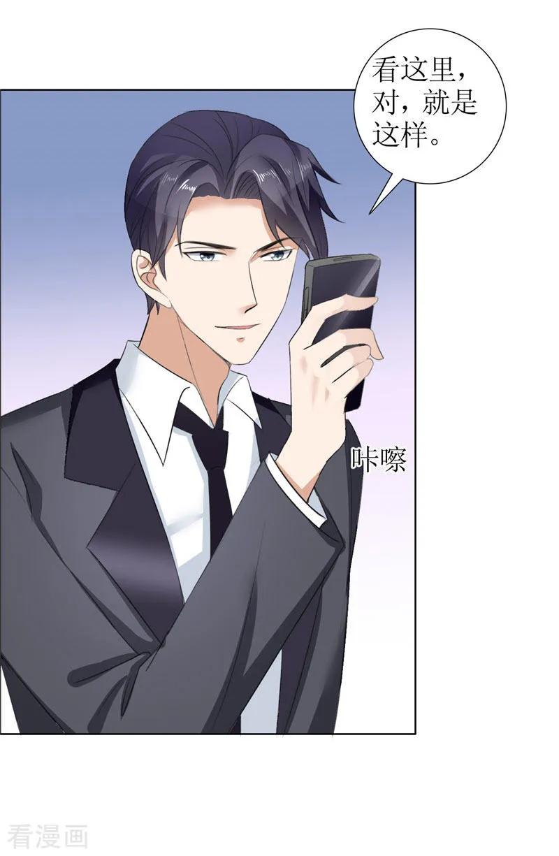 《霸道总裁的独宠爱人》第30话 他生气了 第10页