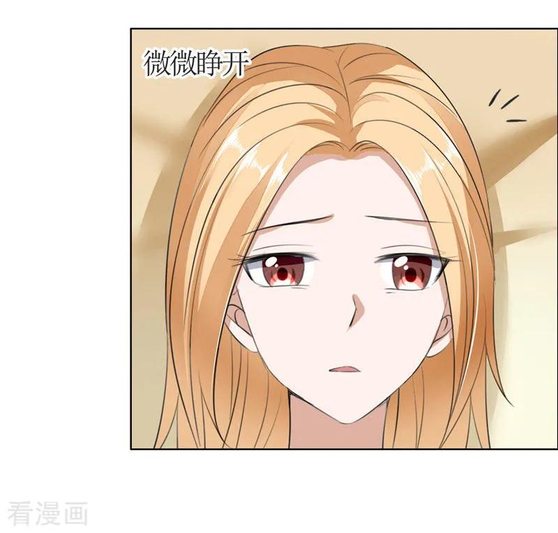 《霸道总裁的独宠爱人》第31话 谁让你如此念念不忘 第14页
