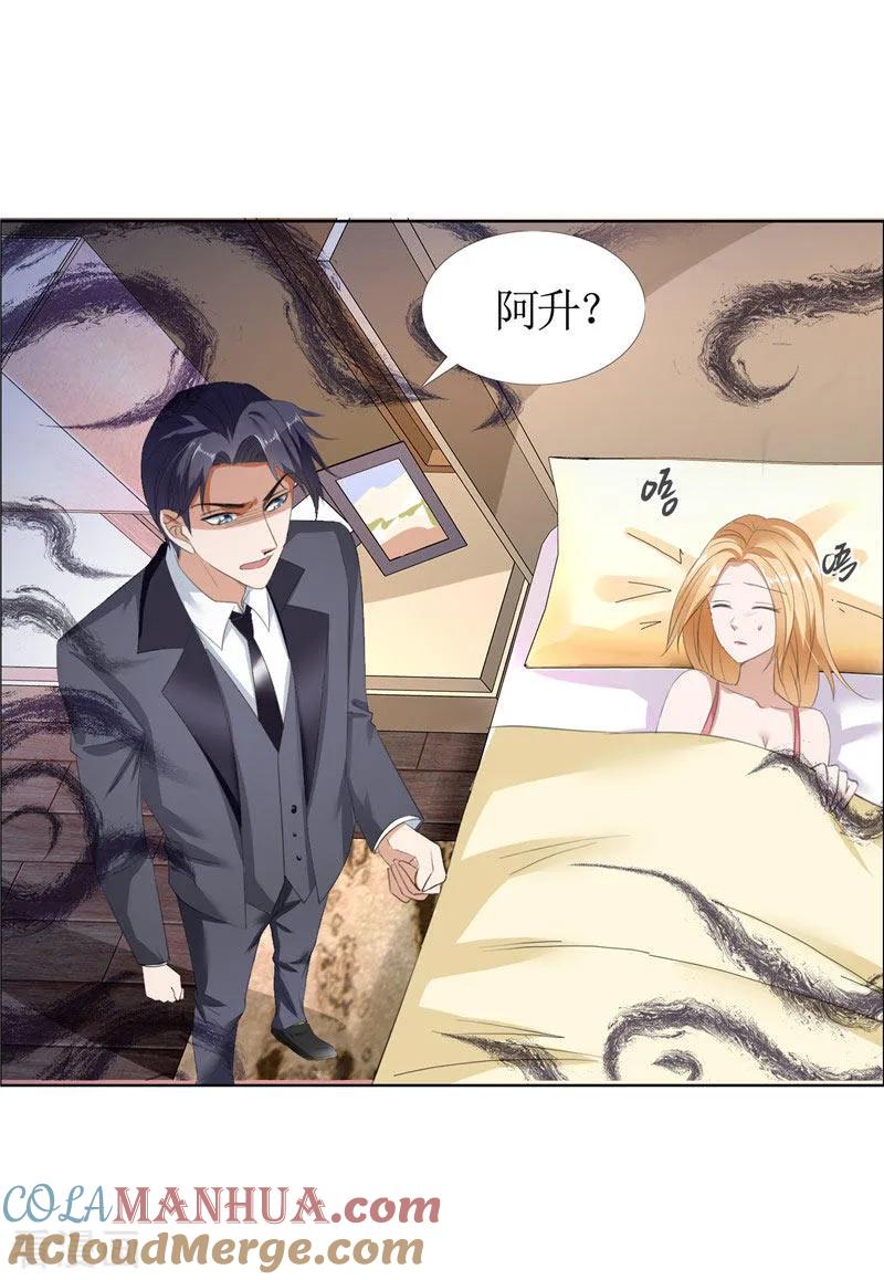 《霸道总裁的独宠爱人》第31话 谁让你如此念念不忘 第11页