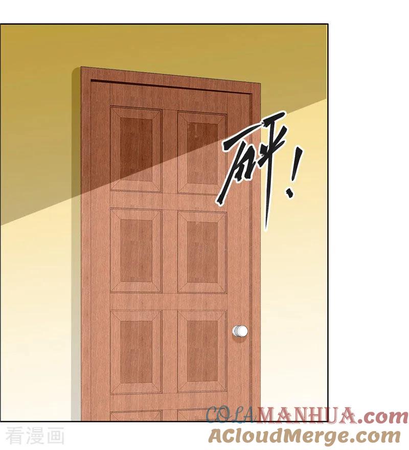 《霸道总裁的独宠爱人》第31话 谁让你如此念念不忘 第23页