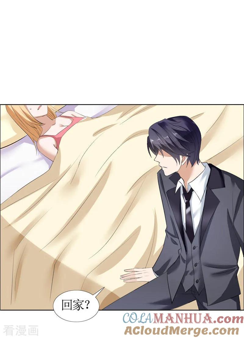《霸道总裁的独宠爱人》第31话 谁让你如此念念不忘 第13页