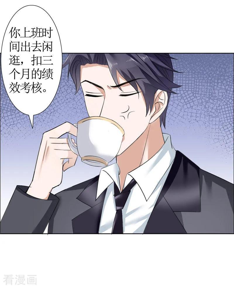 《霸道总裁的独宠爱人》第32话 我到底有什么错 第26页