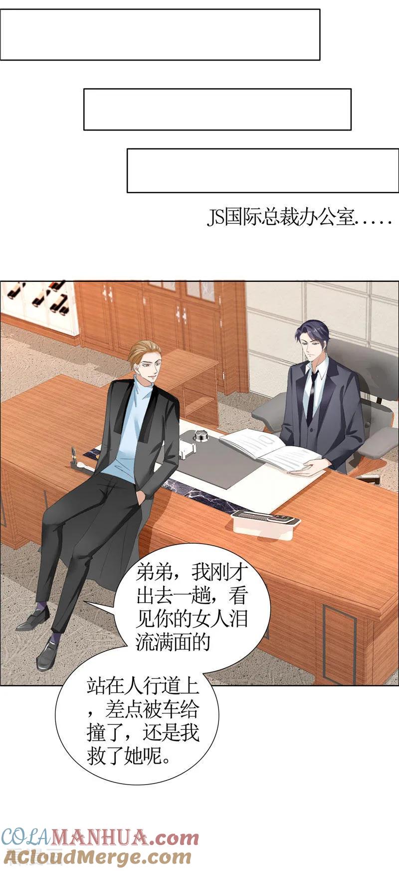 《霸道总裁的独宠爱人》第32话 我到底有什么错 第23页