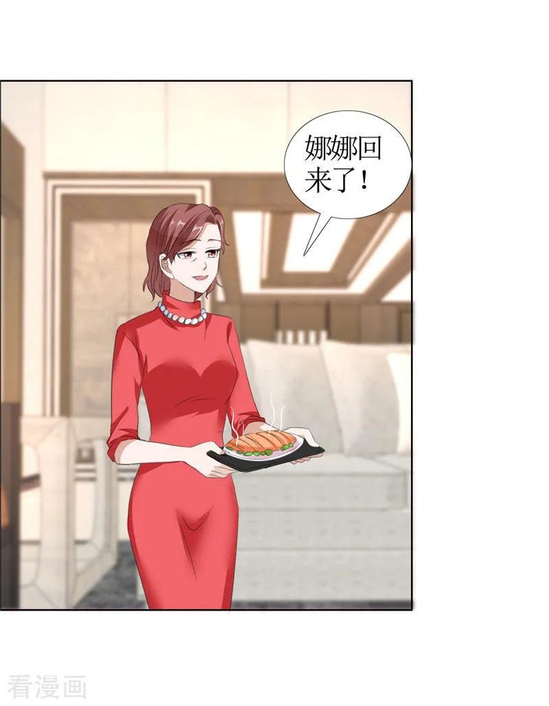 《霸道总裁的独宠爱人》第33话 这个家不欢迎你 第18页