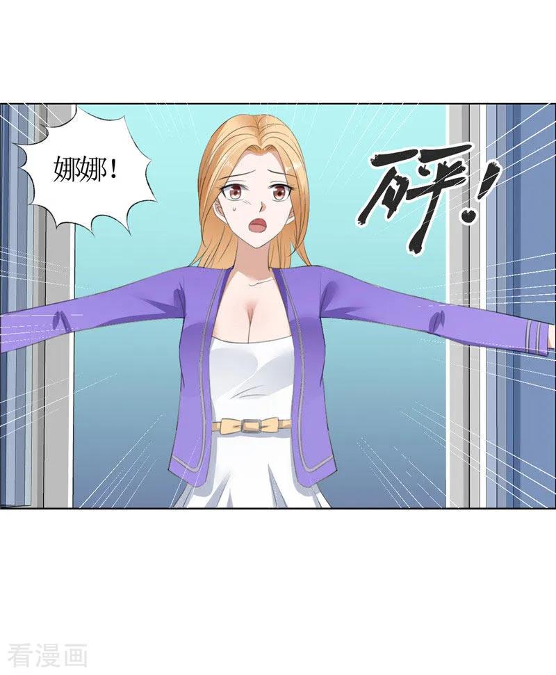 《霸道总裁的独宠爱人》第33话 这个家不欢迎你 第6页