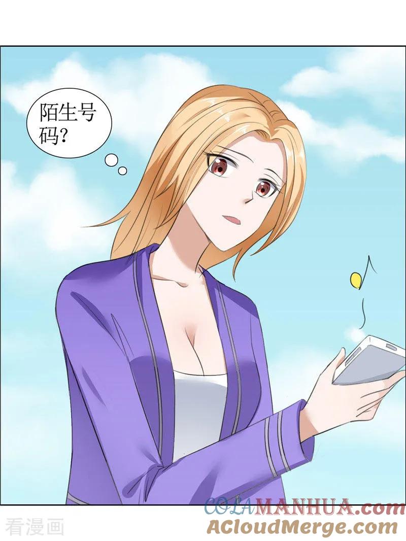《霸道总裁的独宠爱人》第33话 这个家不欢迎你 第3页