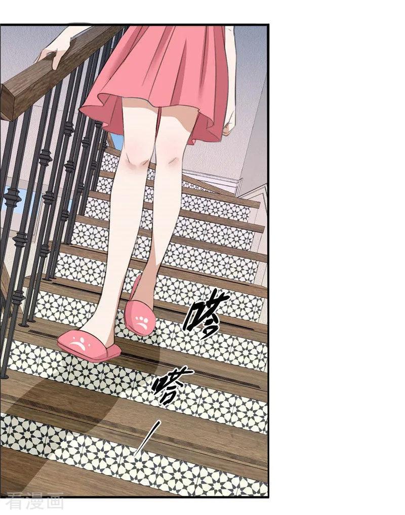 《霸道总裁的独宠爱人》第34话 金屋藏娇 第8页