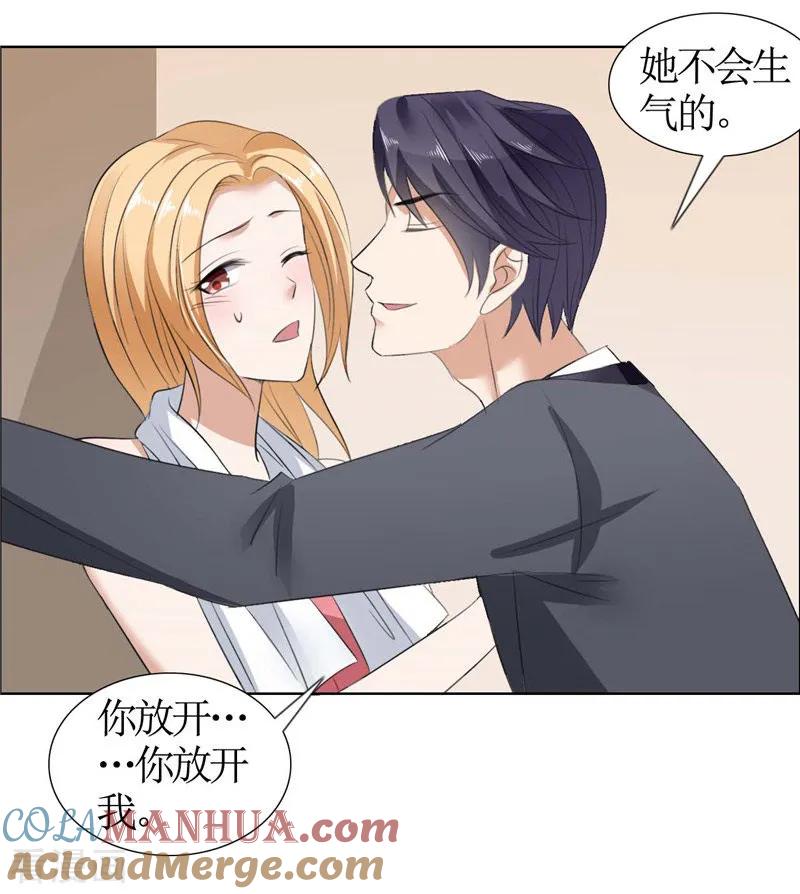 《霸道总裁的独宠爱人》第34话 金屋藏娇 第23页