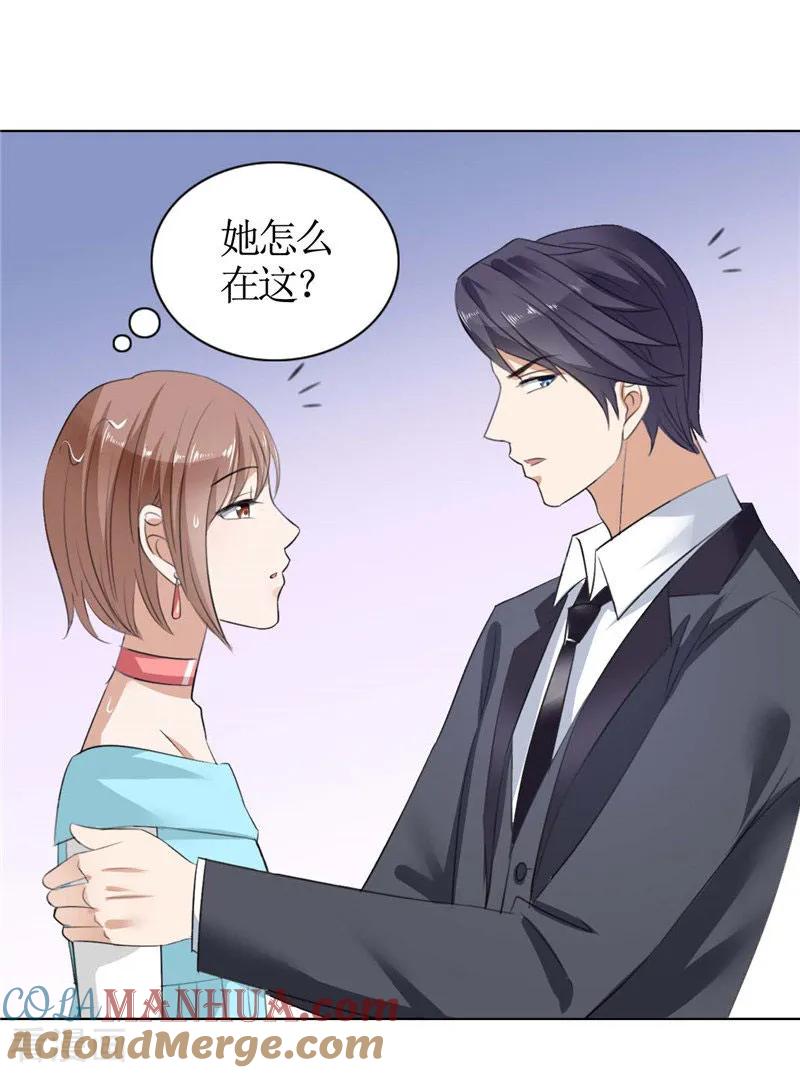 《霸道总裁的独宠爱人》第34话 金屋藏娇 第7页