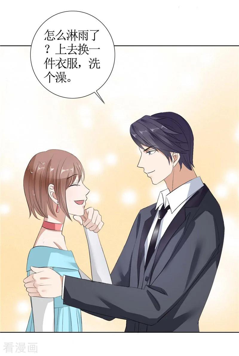 《霸道总裁的独宠爱人》第34话 金屋藏娇 第6页
