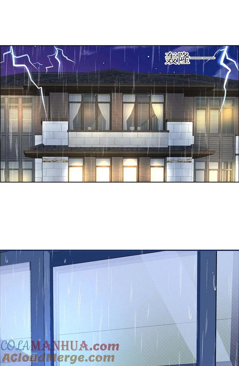 《霸道总裁的独宠爱人》第34话 金屋藏娇 第3页