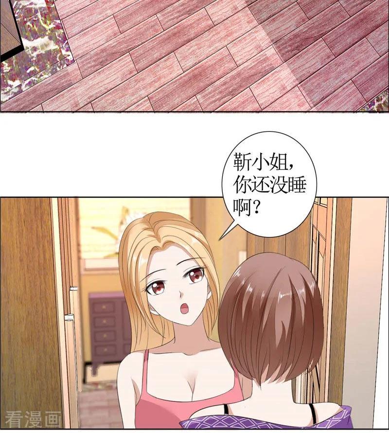 《霸道总裁的独宠爱人》第35话 让她永远留在我身边 第6页