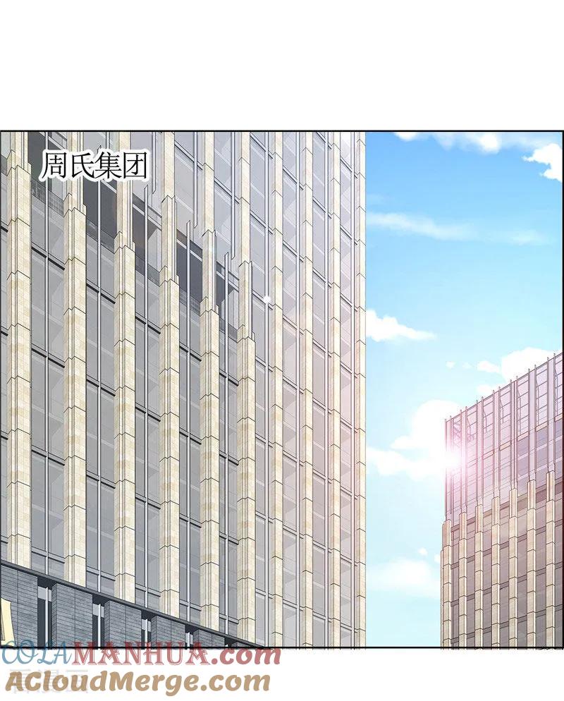 《霸道总裁的独宠爱人》第36话 这个女人真不简单 第3页