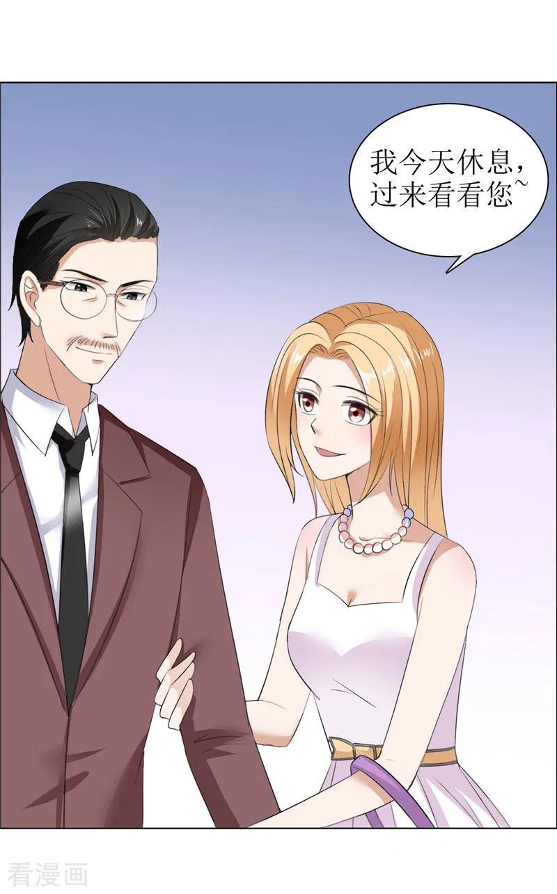 《霸道总裁的独宠爱人》第36话 这个女人真不简单 第6页