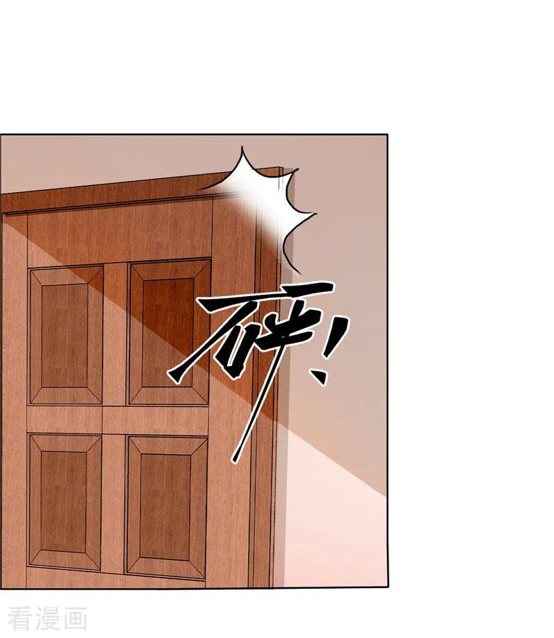 《霸道总裁的独宠爱人》第37话 你没资格说结束 第22页