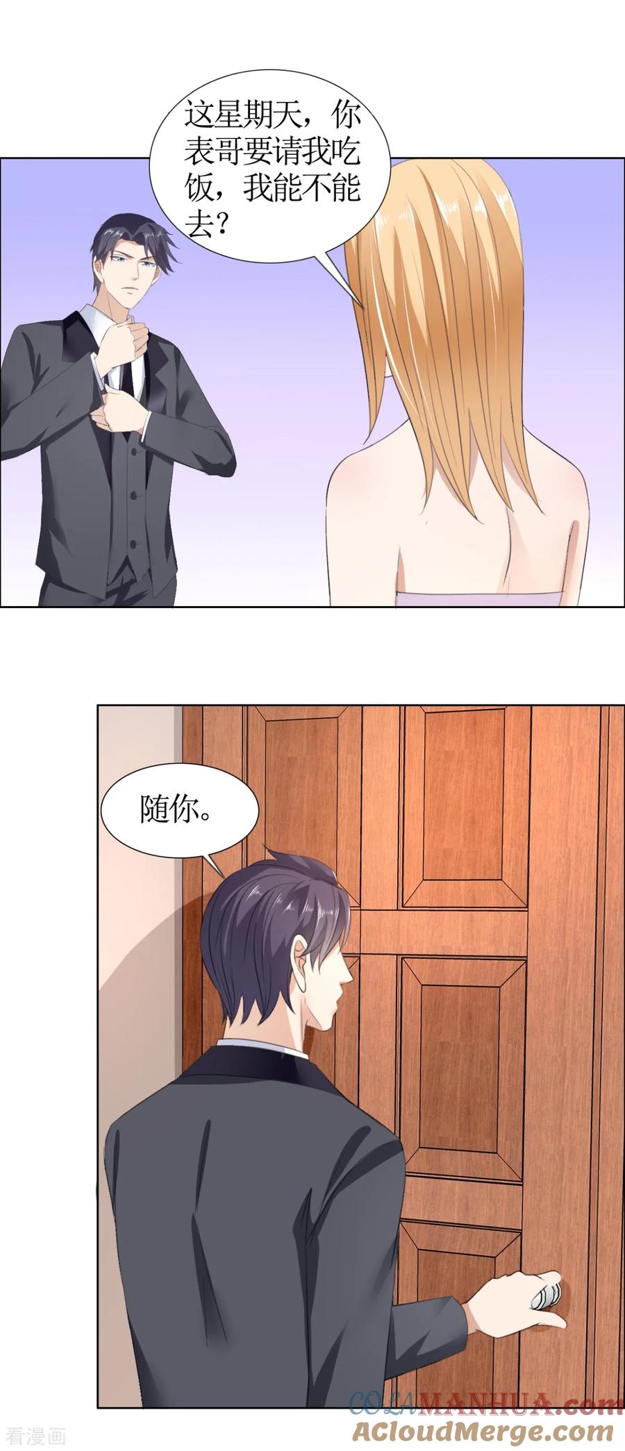 《霸道总裁的独宠爱人》第37话 你没资格说结束 第21页