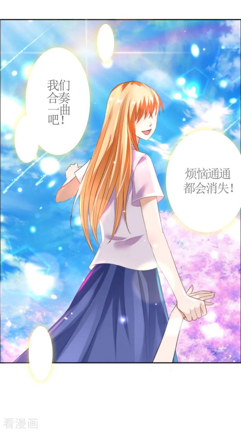 《霸道总裁的独宠爱人》第38话 这和他无关 第14页