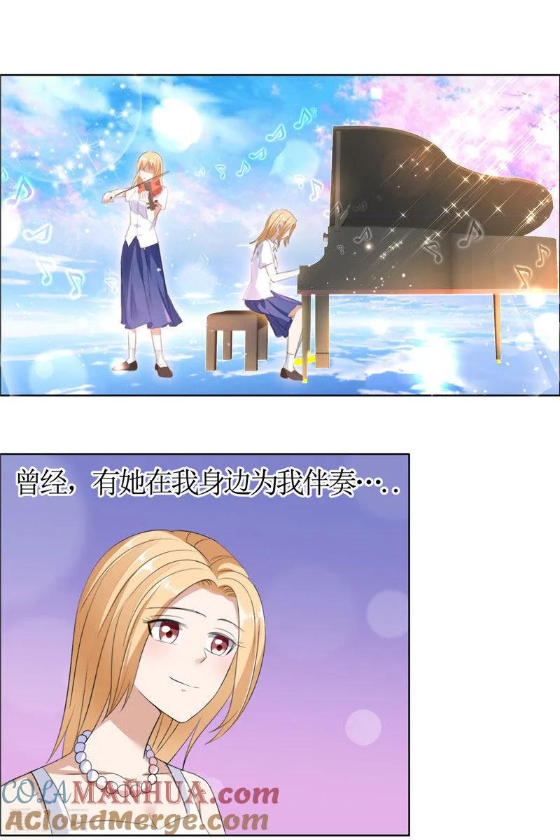《霸道总裁的独宠爱人》第38话 这和他无关 第15页