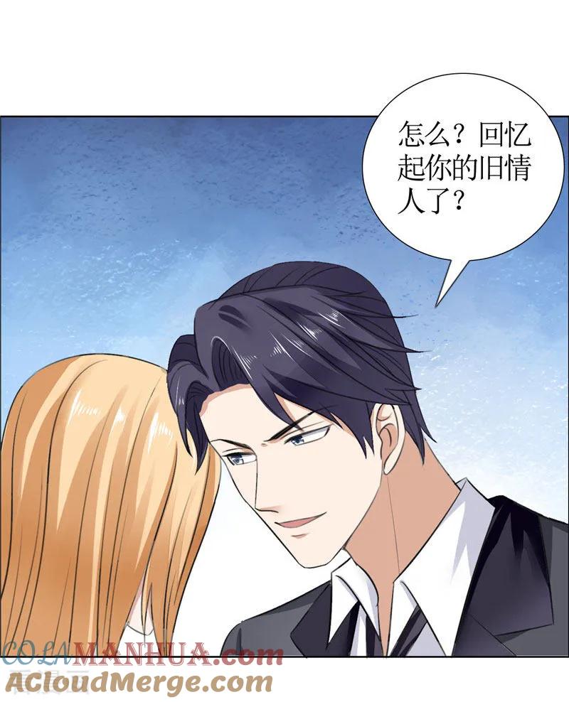 《霸道总裁的独宠爱人》第38话 这和他无关 第19页