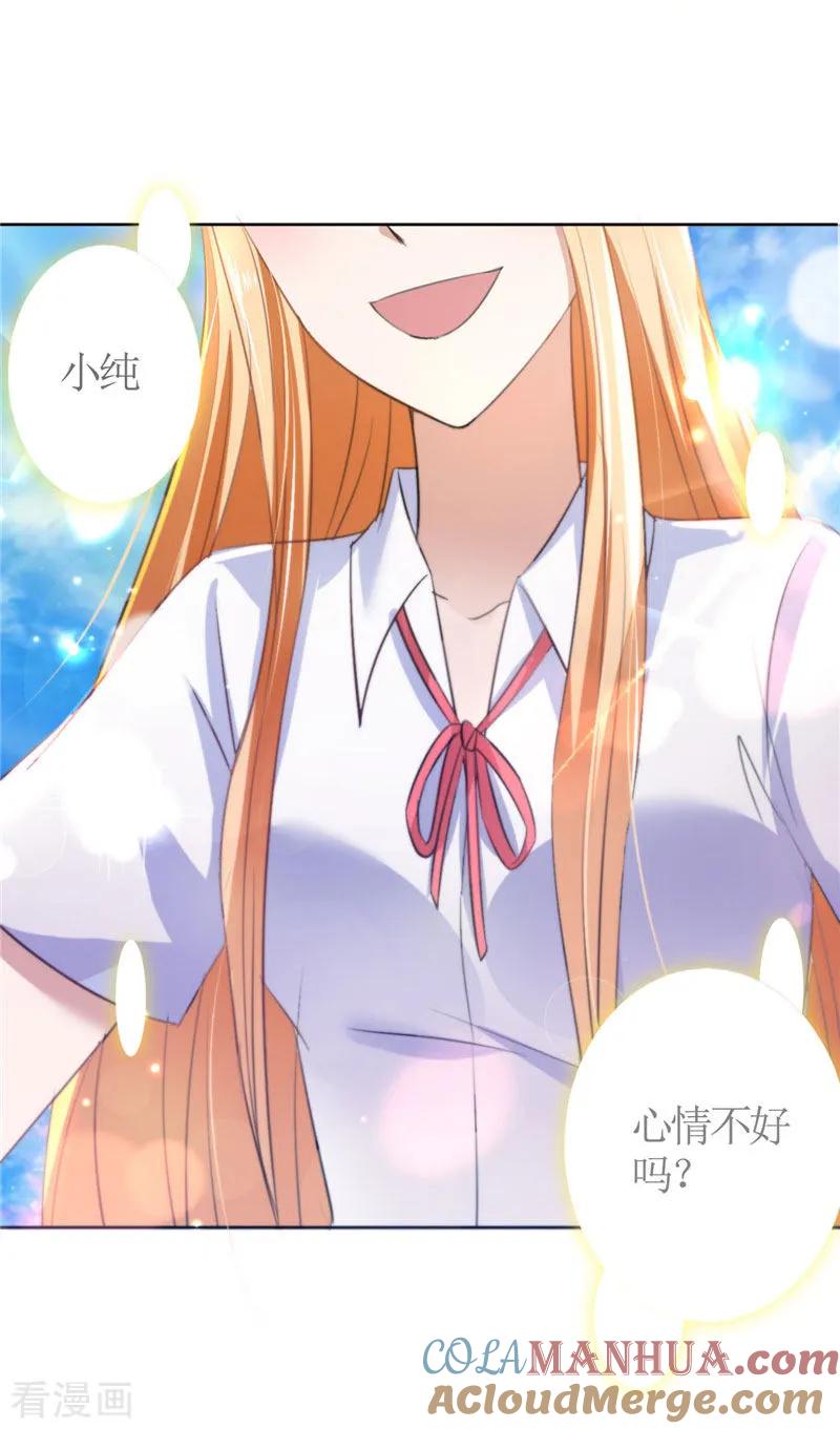 《霸道总裁的独宠爱人》第38话 这和他无关 第13页