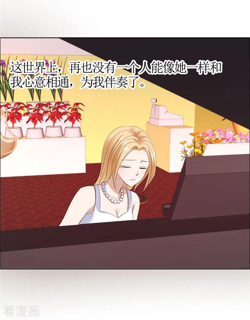 《霸道总裁的独宠爱人》第38话 这和他无关 第16页