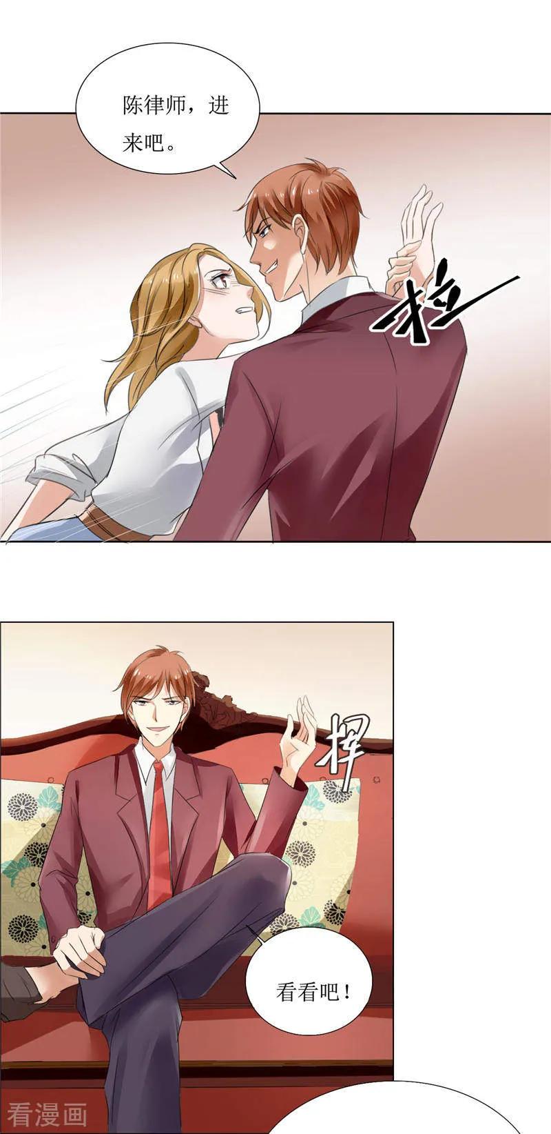 《霸道总裁的独宠爱人》第3话 周家危机 第16页