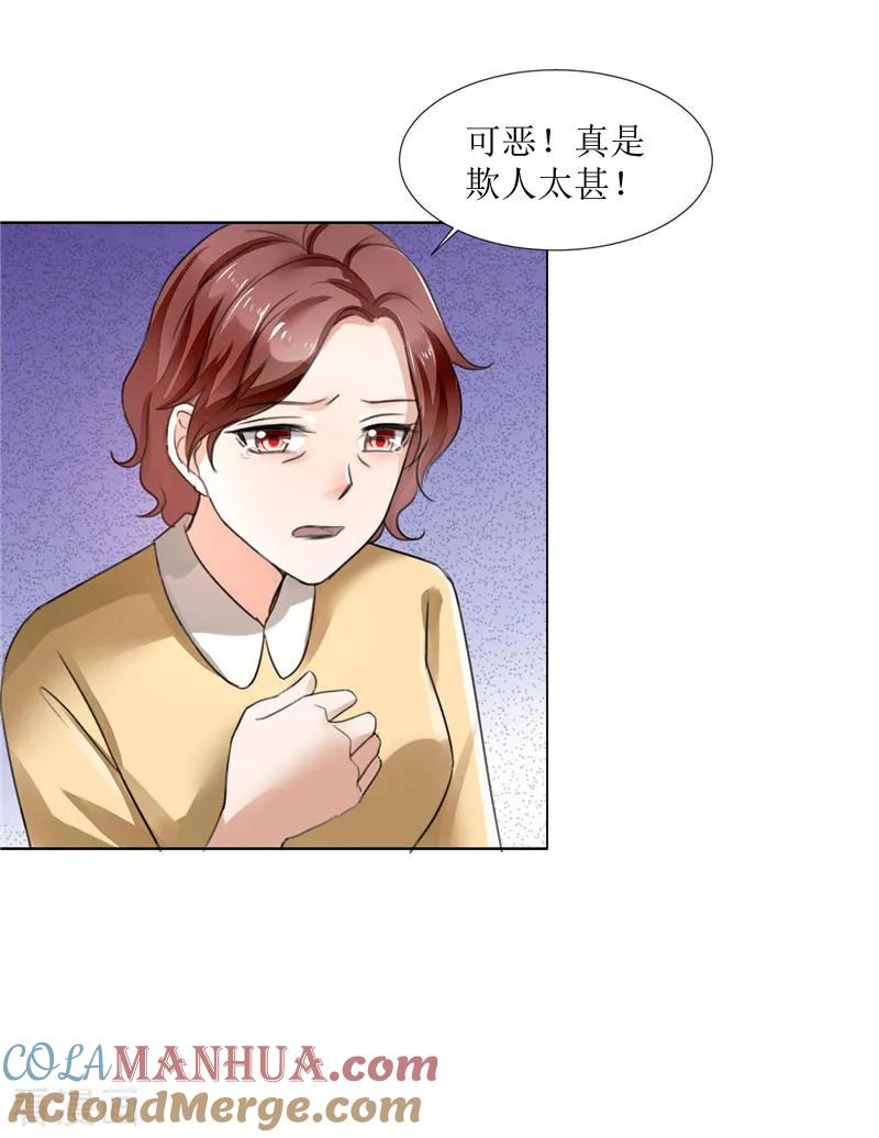《霸道总裁的独宠爱人》第3话 周家危机 第11页