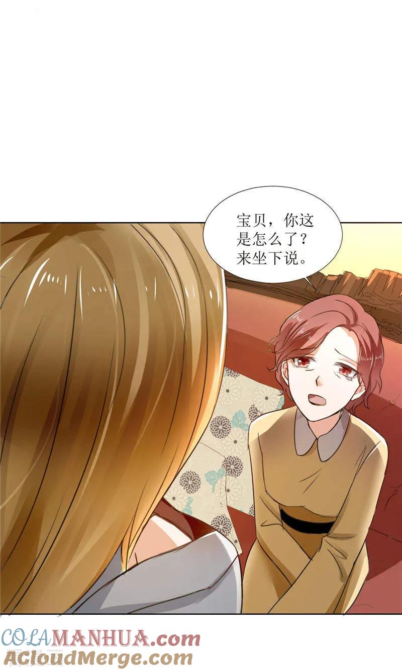 《霸道总裁的独宠爱人》第3话 周家危机 第9页