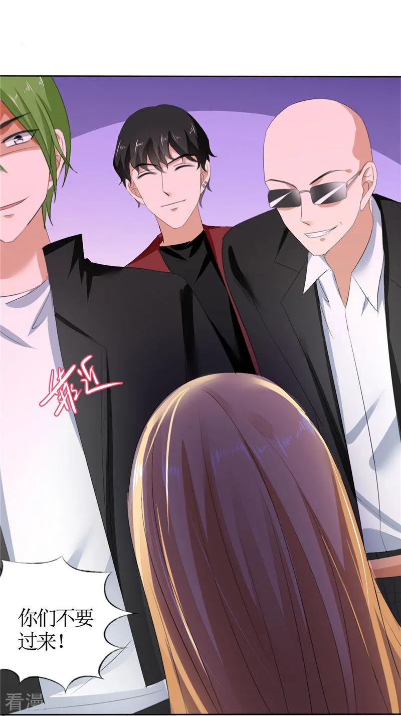 《霸道总裁的独宠爱人》第39话 居然把我送给这群流氓 第18页