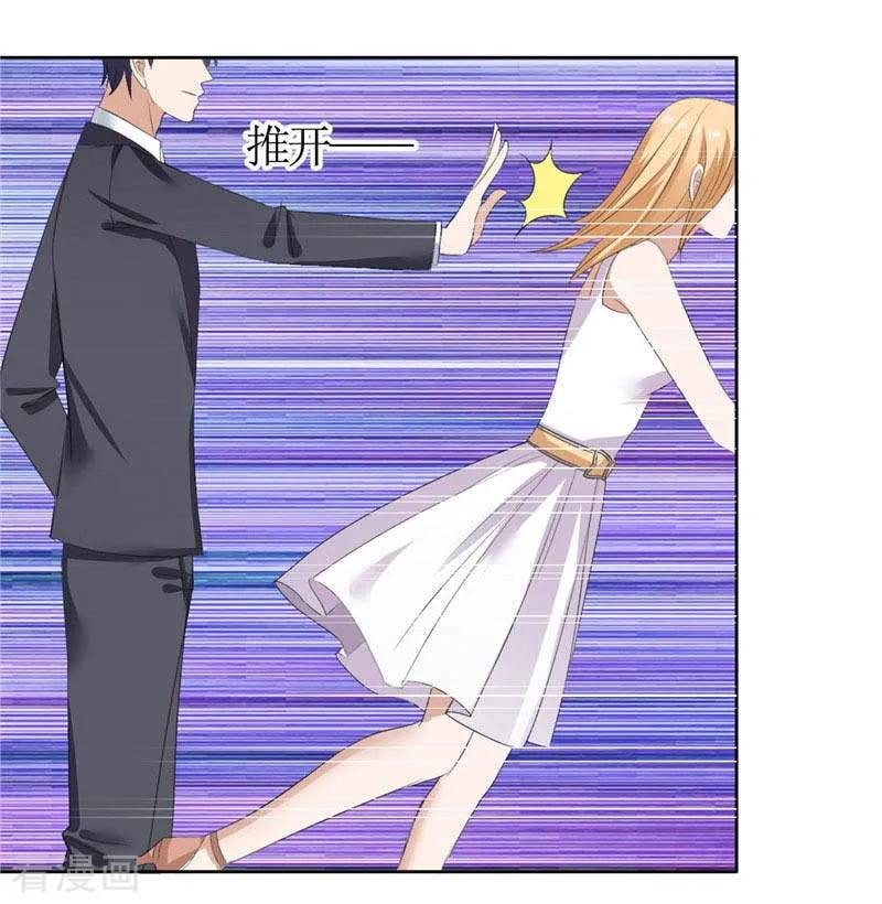《霸道总裁的独宠爱人》第39话 居然把我送给这群流氓 第16页