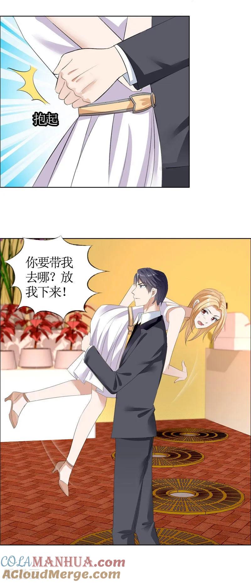 《霸道总裁的独宠爱人》第39话 居然把我送给这群流氓 第11页