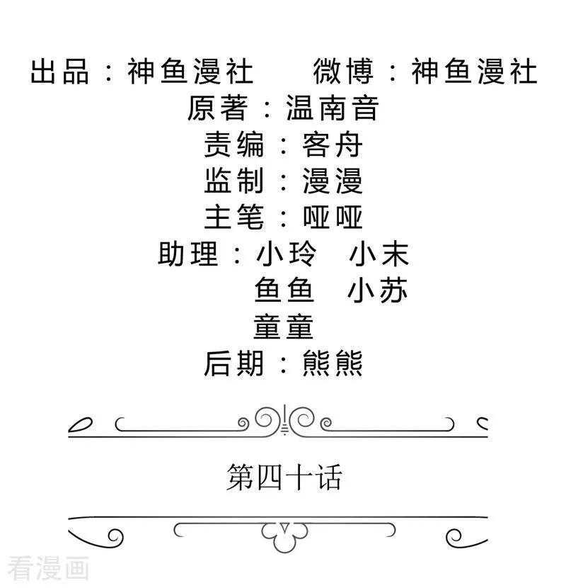 《霸道总裁的独宠爱人》第40话 爱情是毒药 第2页